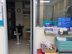 -美联众合爱康动物医院•复杂内科•肿瘤科•牙科•腔镜诊疗中心