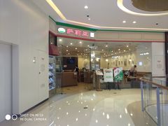 门面-萨莉亚意式餐厅(天河城购物中心店)