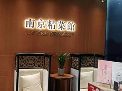 -A One Kitchen·南京精菜馆(德基广场店)