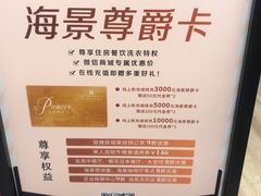 -厦门海景千禧大酒店·海景咖啡厅