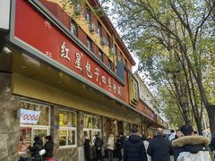 -石饮红星包子(中山路店)