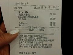 账单-星巴克(天津大悦城第二店)