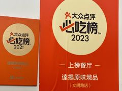 -達揚原味燉品(文明路店)