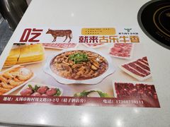 -古乐牛香·鲜牛肉牛杂火锅(梅村五洲国际店)