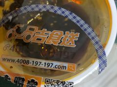 -吉野家(红博中央公园店)