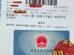 -浙江大学医学院附属第一医院(庆春院区)