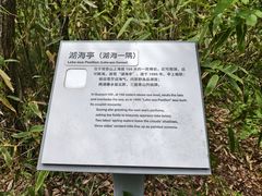 -南北湖风景区