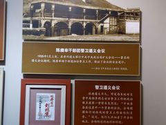 -遵义会议纪念馆