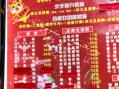 -银记肠粉(文昌北路店)