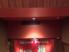 -一兰拉面(新宿中央东口店)
