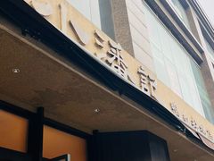 -小潘记鸭血粉丝汤