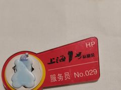 -上海1号私藏菜(黄浦店)
