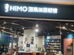 -海马体照相馆(天津世纪都会店)