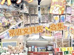 -优你客(久光百货店)