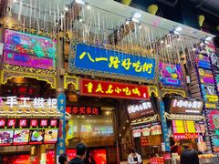 门面-八一路好吃街(雨田商务大厦店)