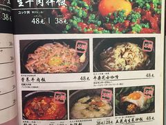 菜单-和萌牛肠烧烤(财富中心店)