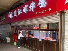 -秦氏环球炸鸡(解放北路店)