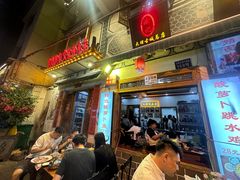 -大理.老字号渝记酸萝卜乌鱼(古城总店)