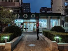 -壹条龙饭庄台基厂店