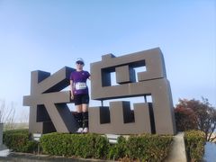 -长岛南北长山旅游景区