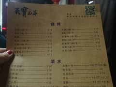 菜单-天宝兄弟(汇景城店)