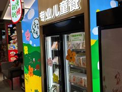 -西贝(上海中心店)