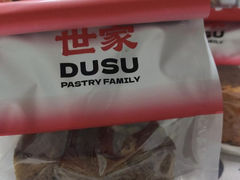 -读酥世家(宛平南路店)