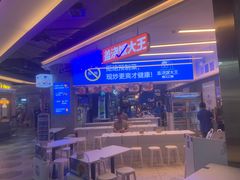 -石笨笨·盖浇饭大王(MOMOPARK店)