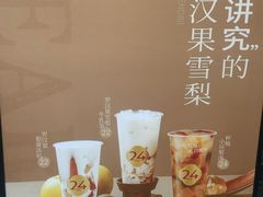 -炖物24章·顺时轻养茶(杭州保利时光里店)