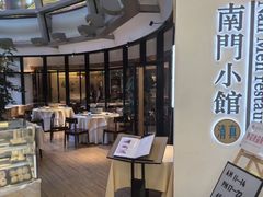 -南门小馆·清真(国贸商城店)