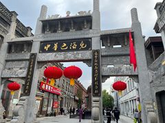 -中华巴洛克风情街