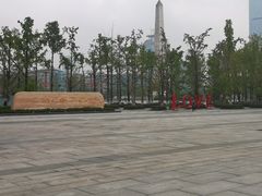 -百林公园-两江幸福广场