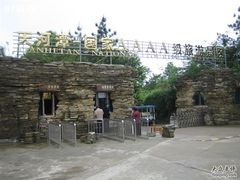 -天河潭旅游度假区