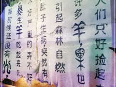 -很久以前羊肉串(打浦路店)