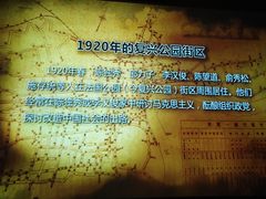 -中共一大纪念馆