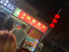 -海大南门夜市(海富街店)