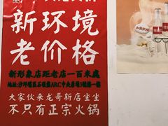 -大龙火锅(老店)