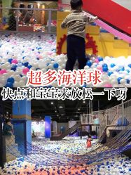 -塔塔王国·主题儿童游乐园(奥城商业广场店)