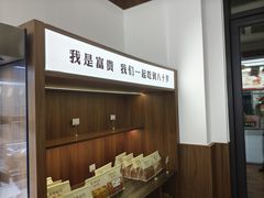 -富贵面包公司(运河店)