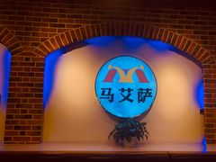 -马艾萨中国兰州牛肉拉面(劲松店)