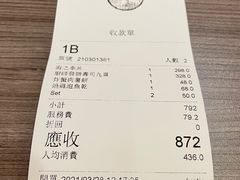 -豊 胜手丼