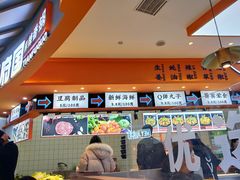 门面-天府国麻辣香锅(黄岛永旺店)
