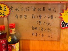-拉面莊夢語＆中华料理八椿
