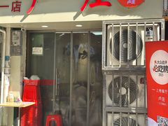 -卢庄(江汉路店)