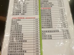 菜单-丽的面家(多宝路店)