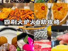 -火炉火自助餐(西直门凯德MALL店)