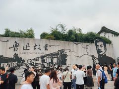 -绍兴书圣故里景区