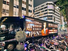 -瑠玖 本店