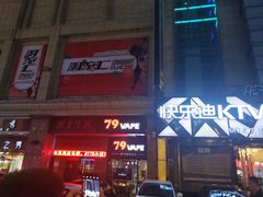 -铜锣湾国际购物中心