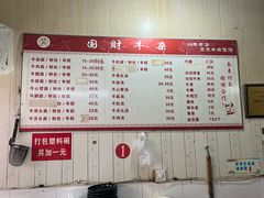 -国财牛杂(镇海店)